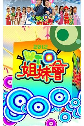 无敌当家