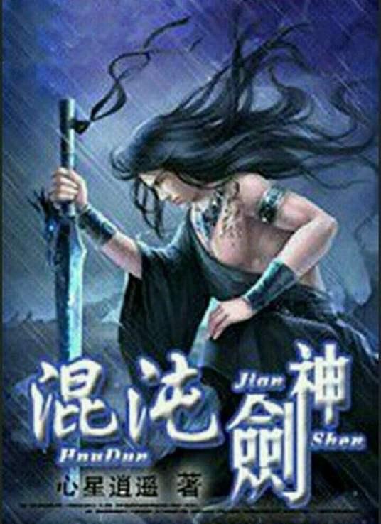 恶魔
