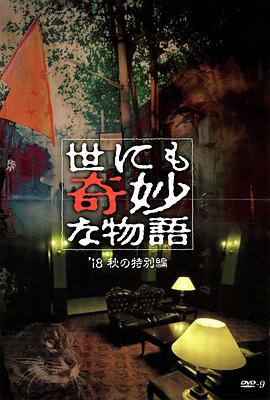 爱情的尸检报告2