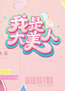 恋恋山城